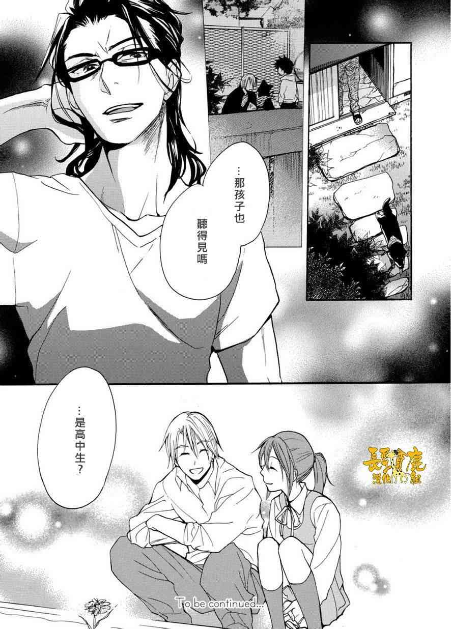 悄声细语-silent voice- - 第06话 - 第25张图