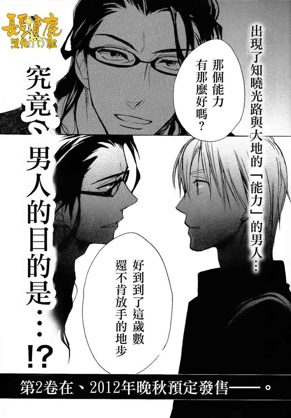 悄声细语-silent voice- - 第06话 - 第27张图