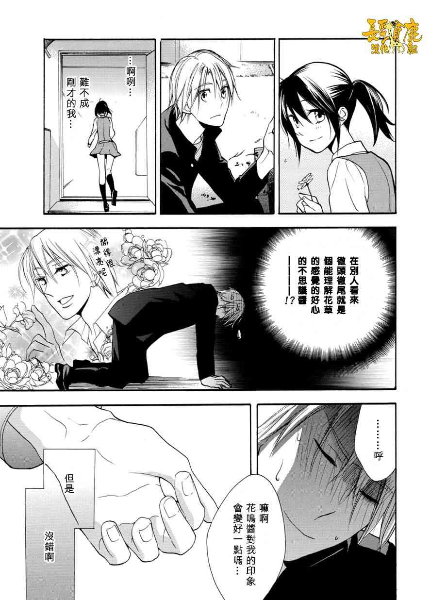 悄声细语-silent voice- - 第06话 - 第3张图