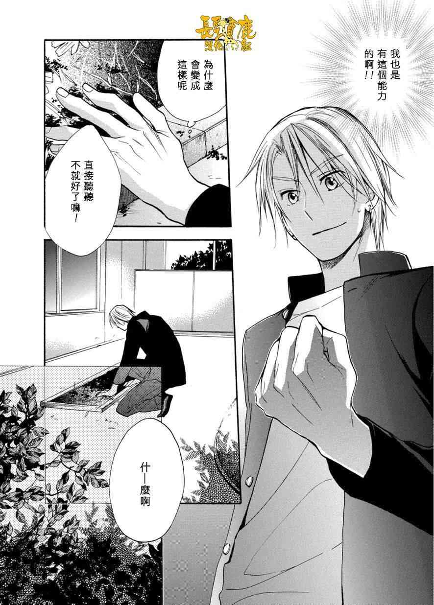 悄声细语-silent voice- - 第06话 - 第4张图