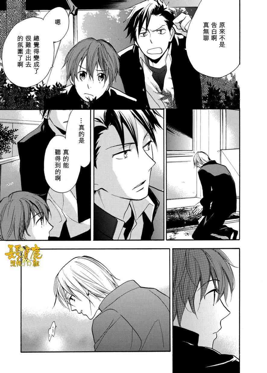 悄声细语-silent voice- - 第06话 - 第5张图