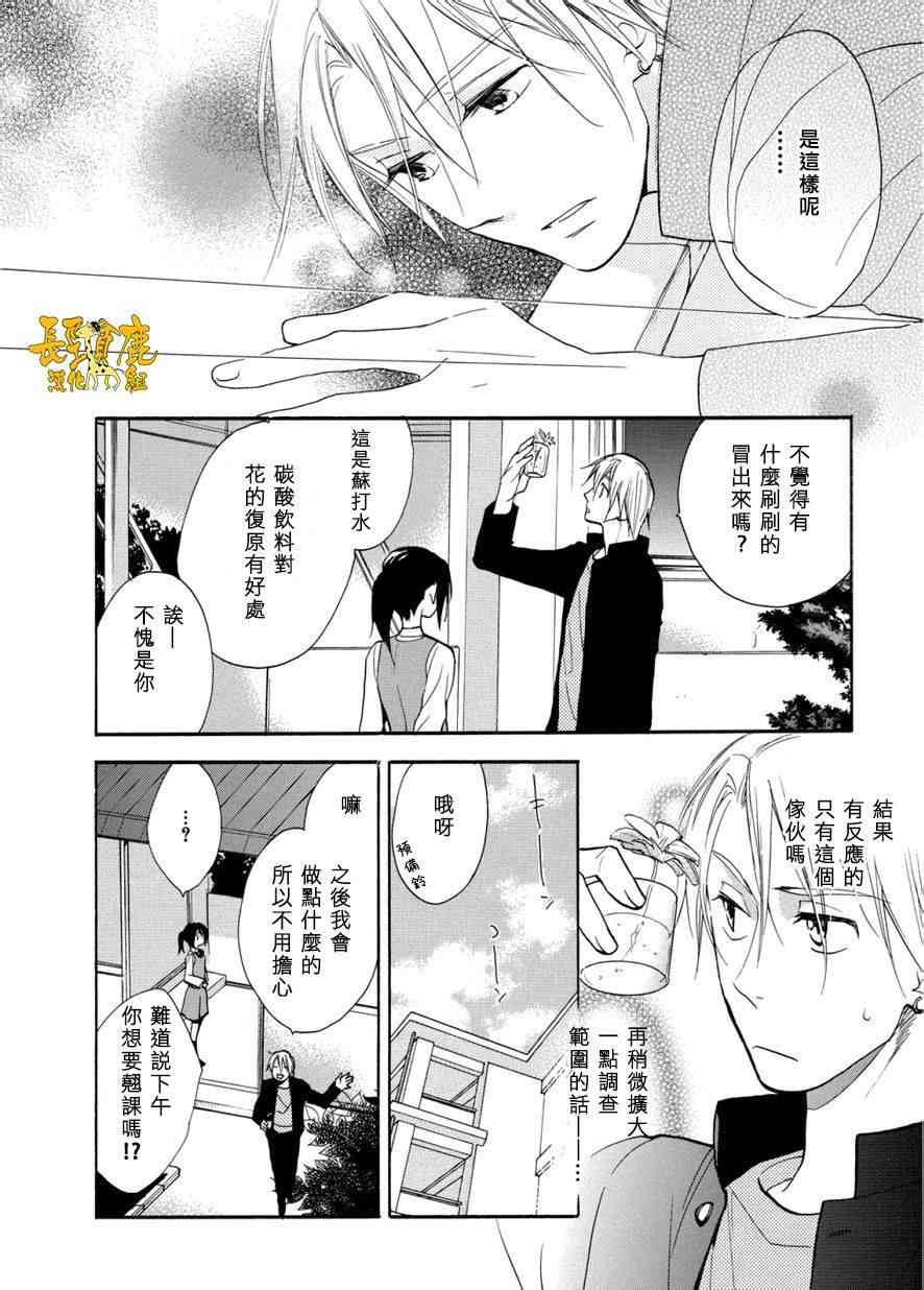 悄声细语-silent voice- - 第06话 - 第6张图