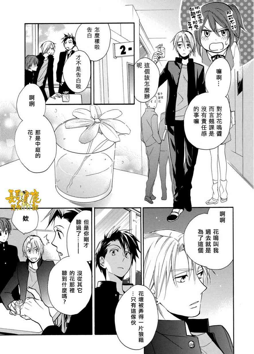 悄声细语-silent voice- - 第06话 - 第7张图