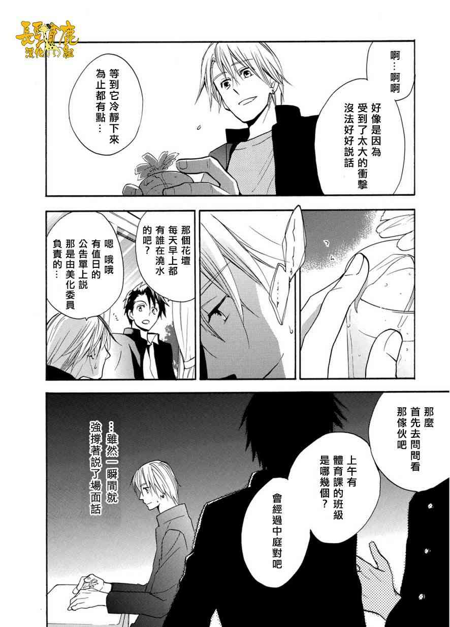 悄声细语-silent voice- - 第06话 - 第8张图