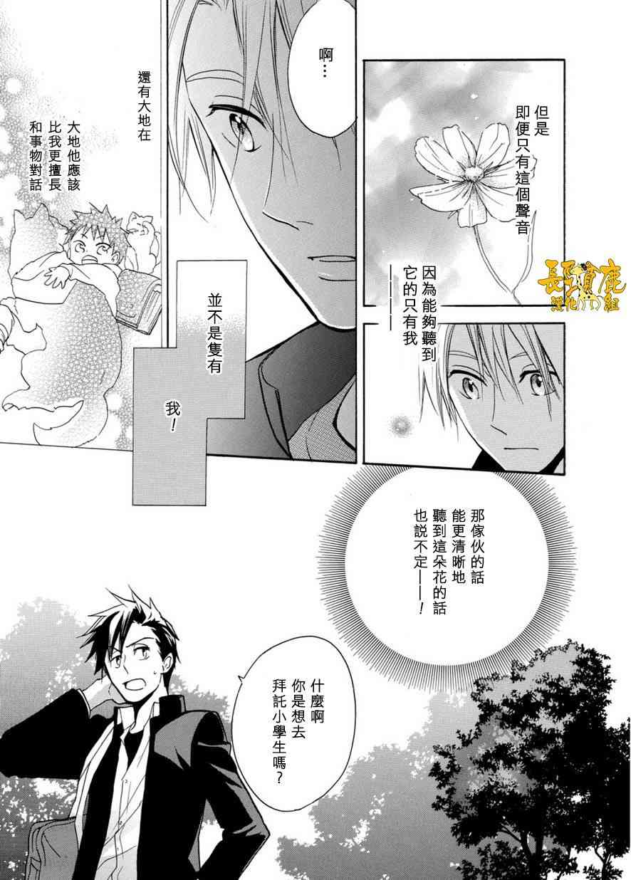 悄声细语-silent voice- - 第06话 - 第9张图