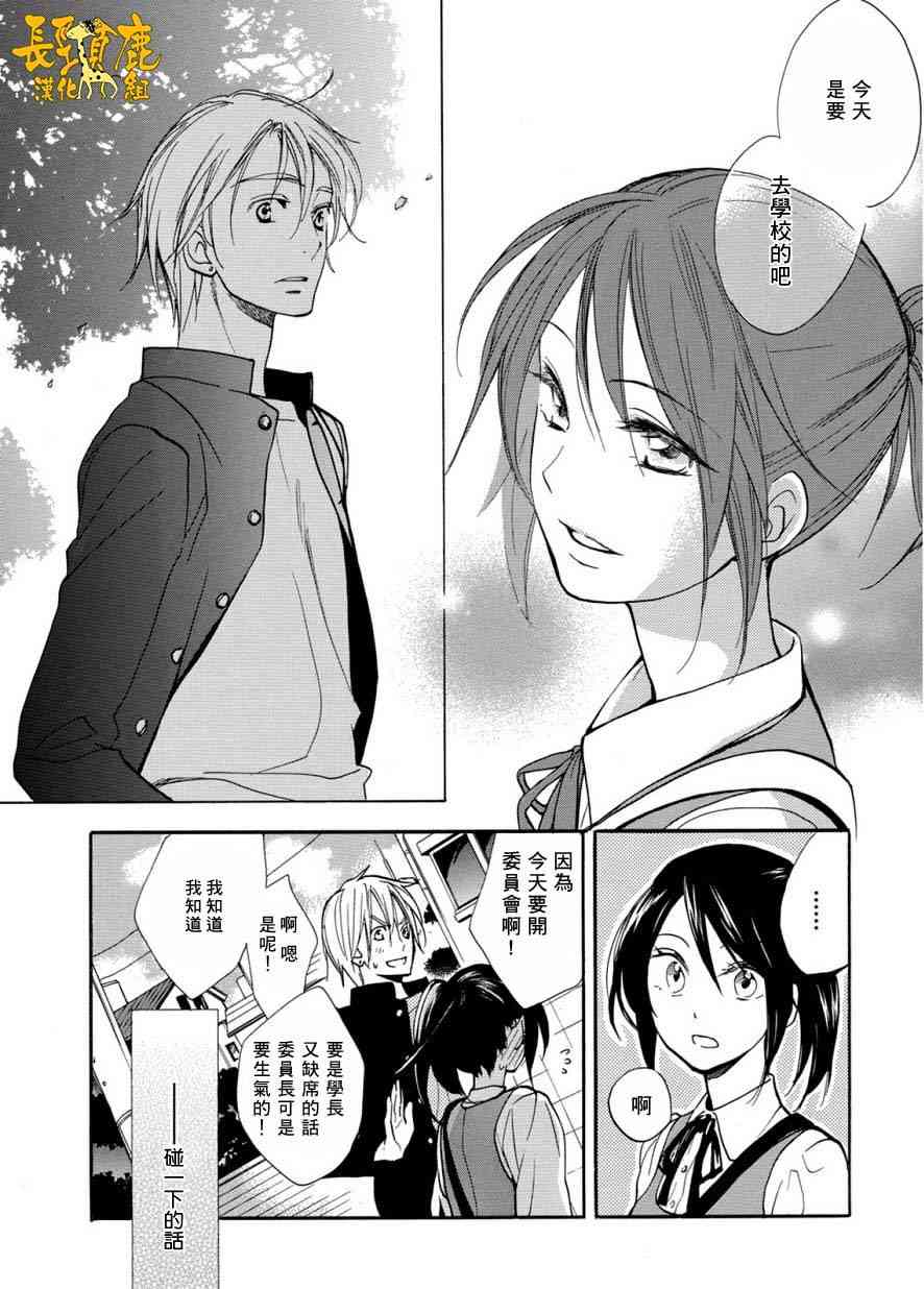 悄声细语-silent voice- - 第05话 - 第10张图