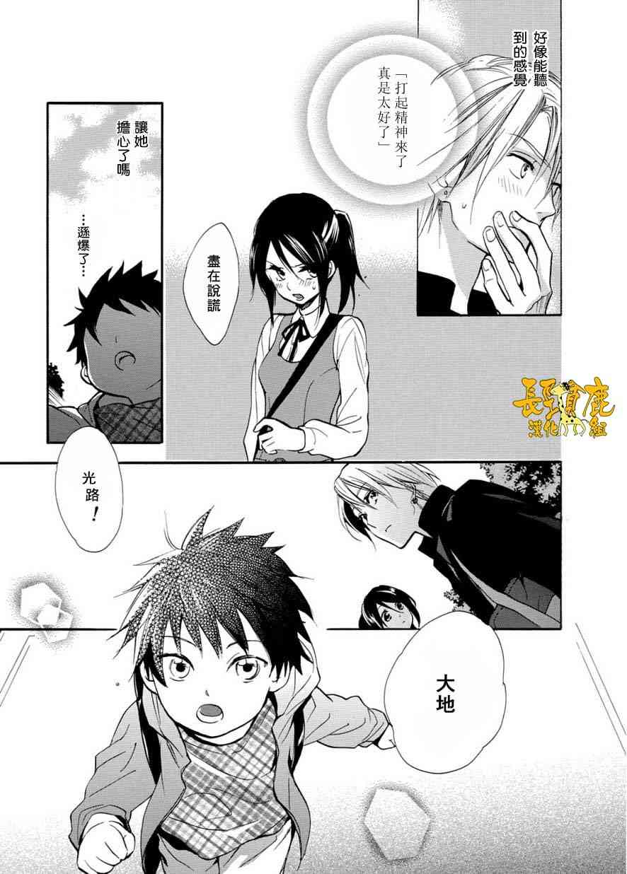 悄声细语-silent voice- - 第05话 - 第11张图