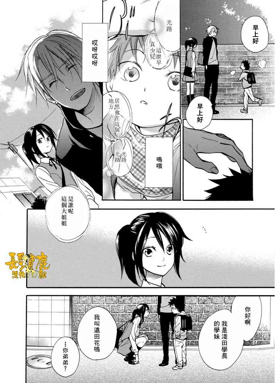 悄声细语-silent voice- - 第05话 - 第12张图