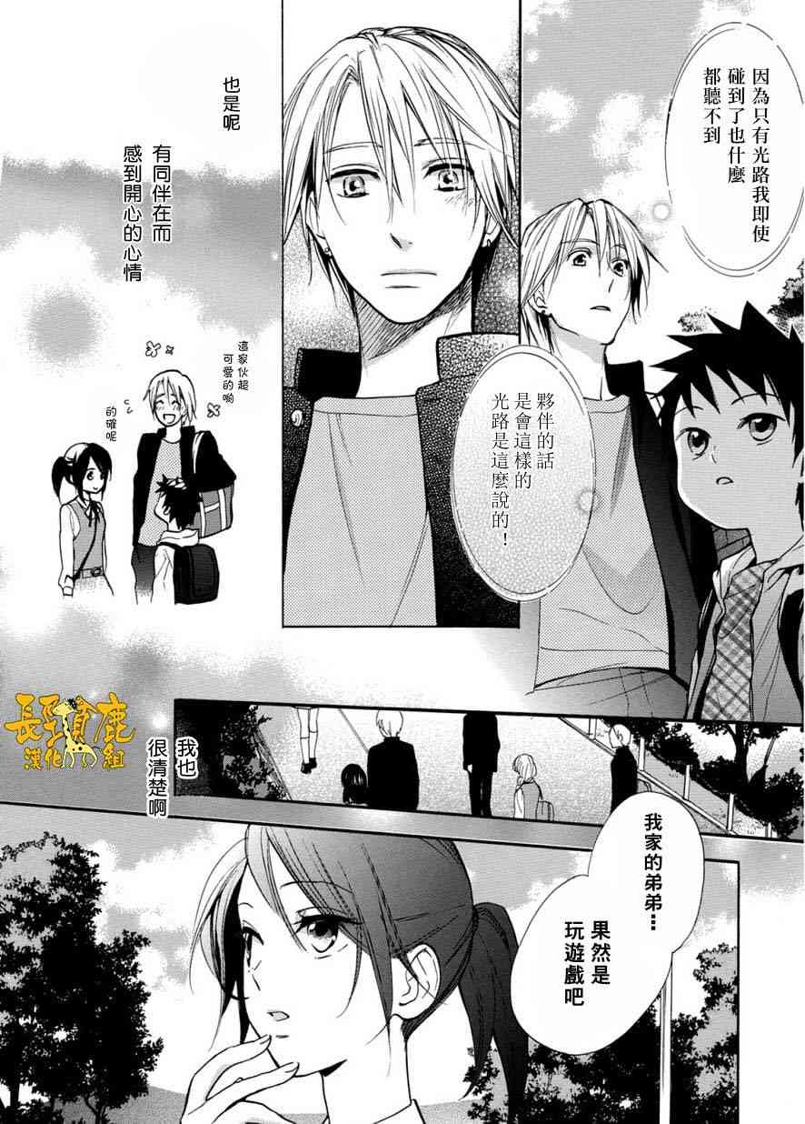 悄声细语-silent voice- - 第05话 - 第14张图