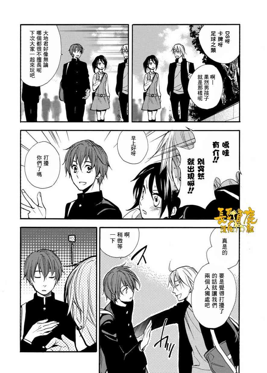 悄声细语-silent voice- - 第05话 - 第15张图