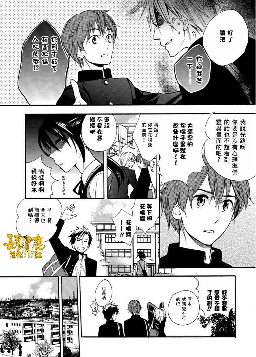 悄声细语-silent voice- - 第05话 - 第16张图