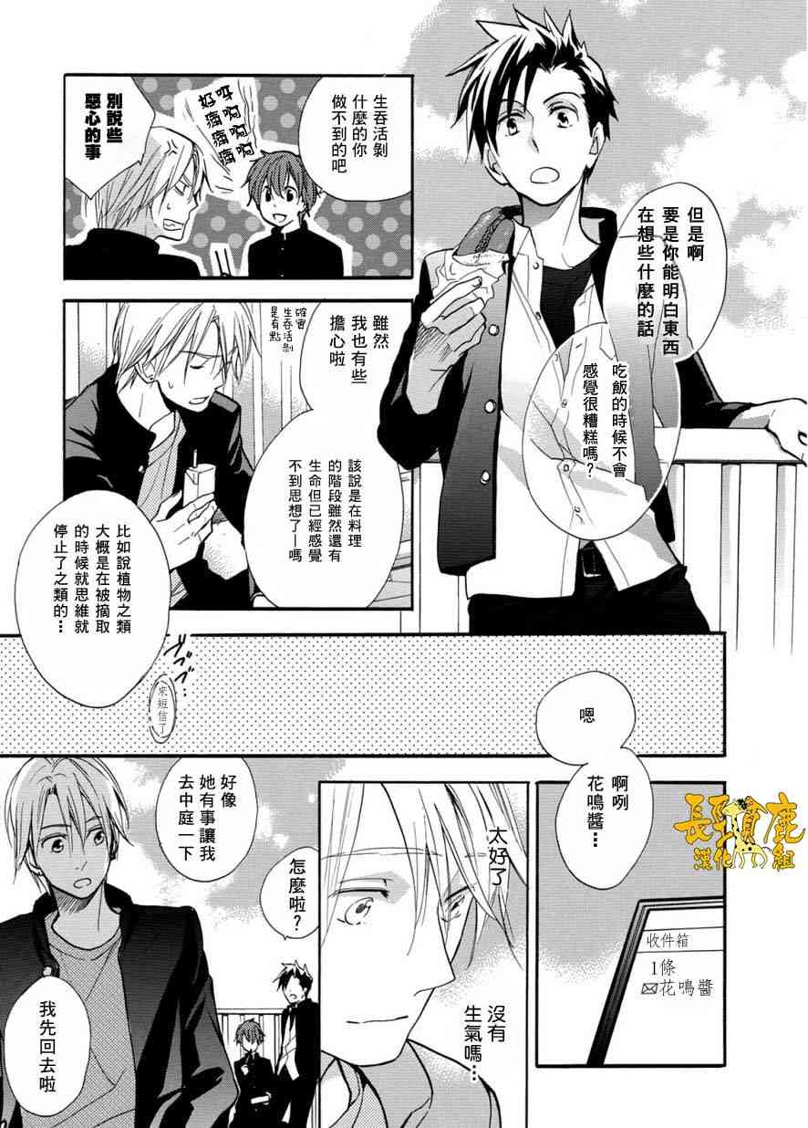 悄声细语-silent voice- - 第05话 - 第17张图