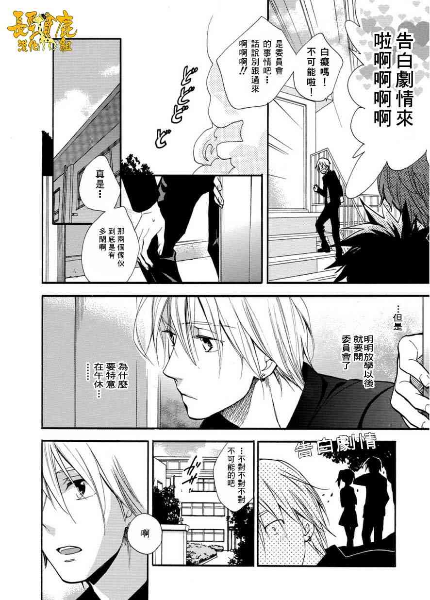 悄声细语-silent voice- - 第05话 - 第18张图