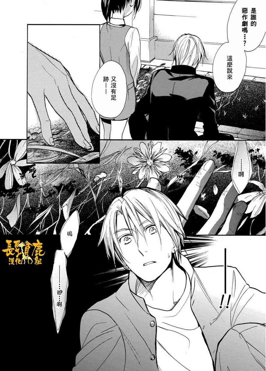 悄声细语-silent voice- - 第05话 - 第20张图