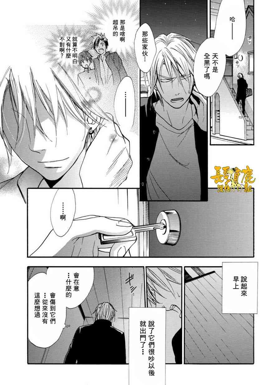 悄声细语-silent voice- - 第05话 - 第2张图