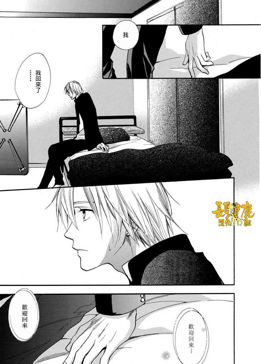 悄声细语-silent voice- - 第05话 - 第3张图