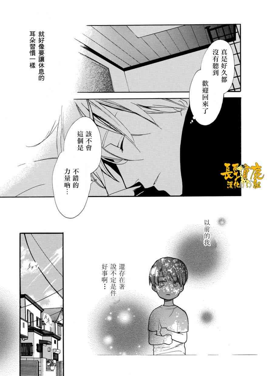 悄声细语-silent voice- - 第05话 - 第5张图