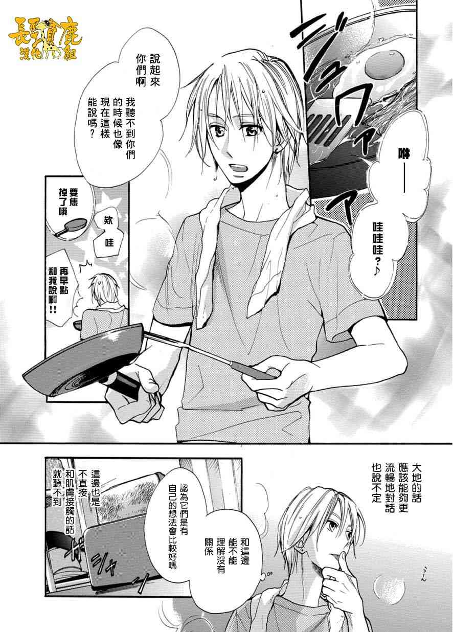 悄声细语-silent voice- - 第05话 - 第6张图