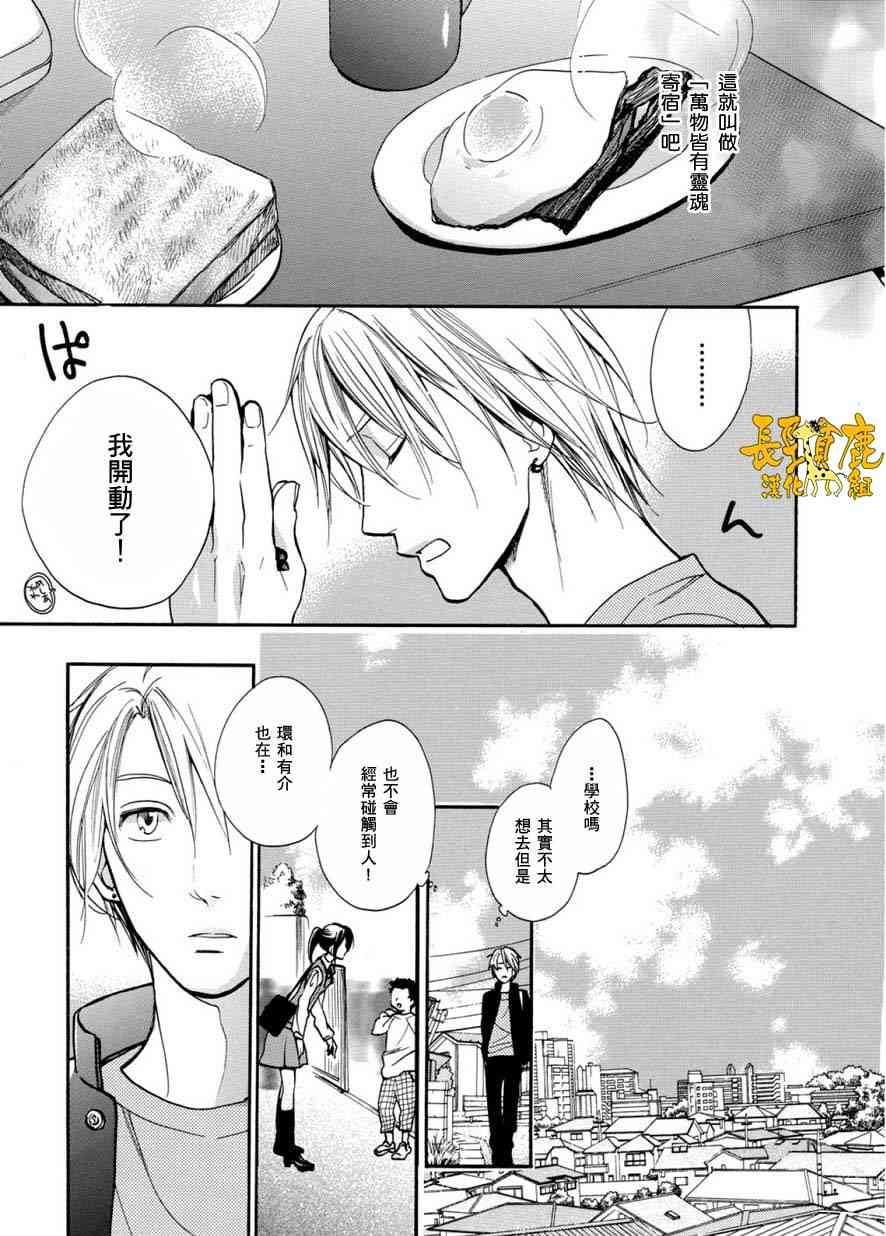 悄声细语-silent voice- - 第05话 - 第7张图