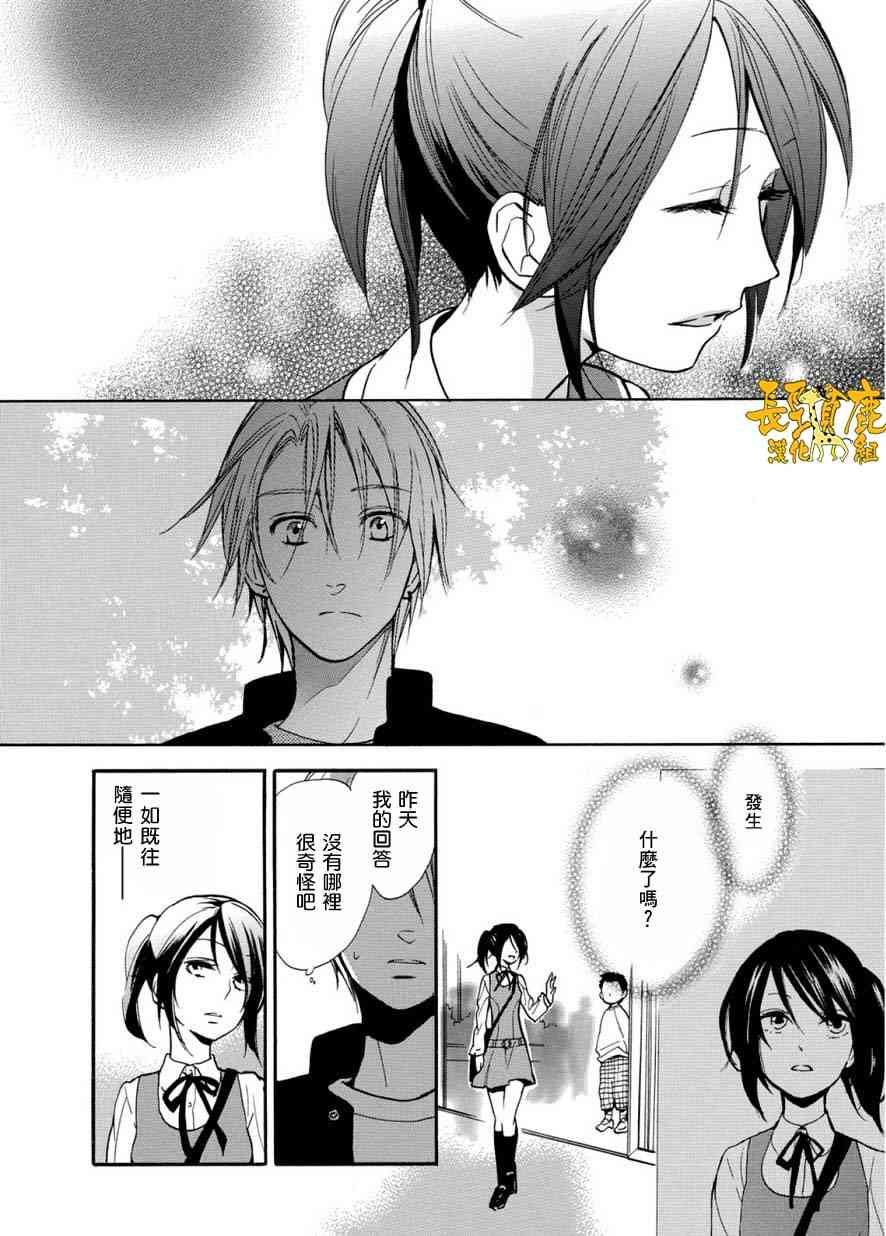 悄声细语-silent voice- - 第05话 - 第8张图