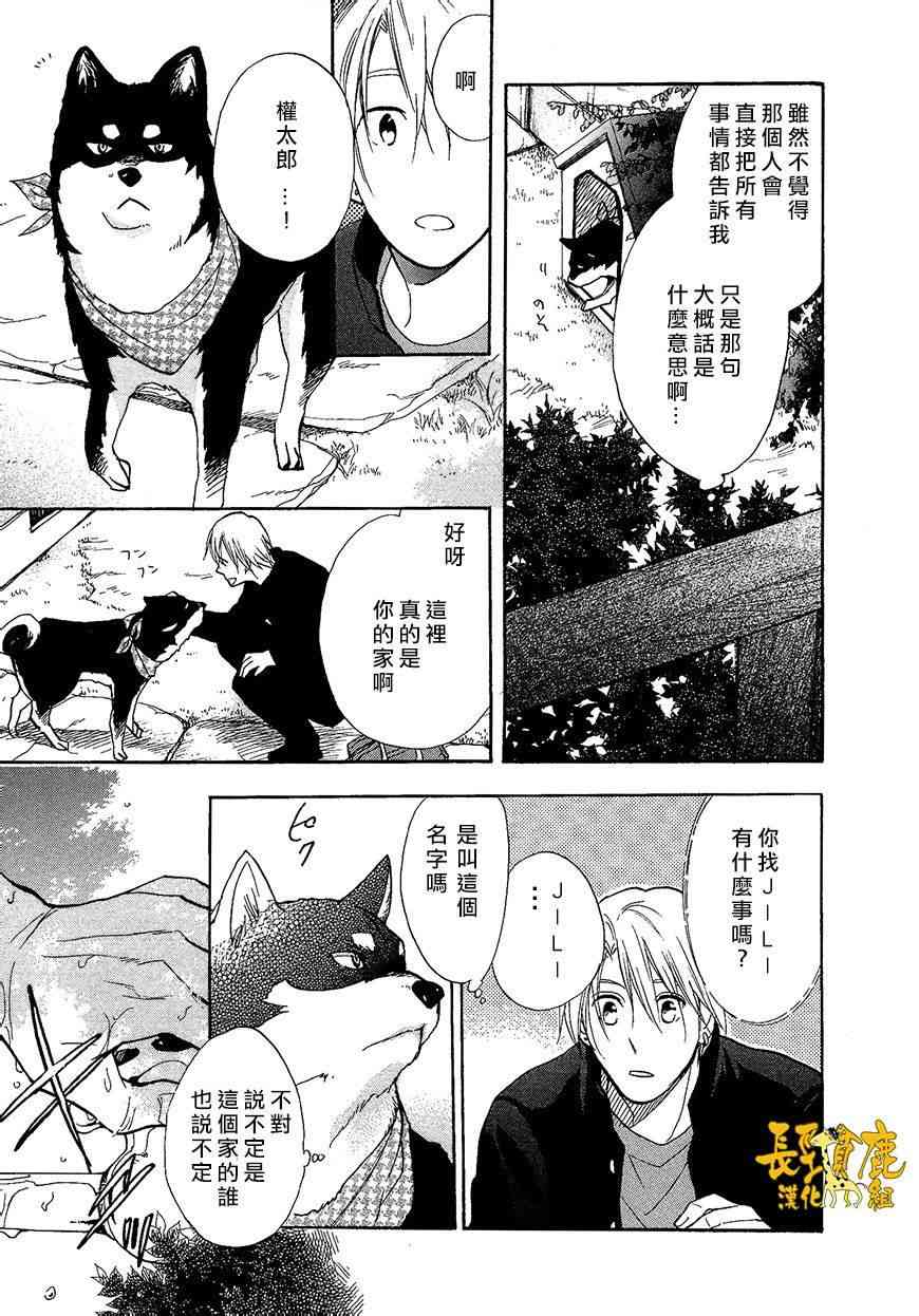 悄声细语-silent voice- - 第08话 - 第11张图