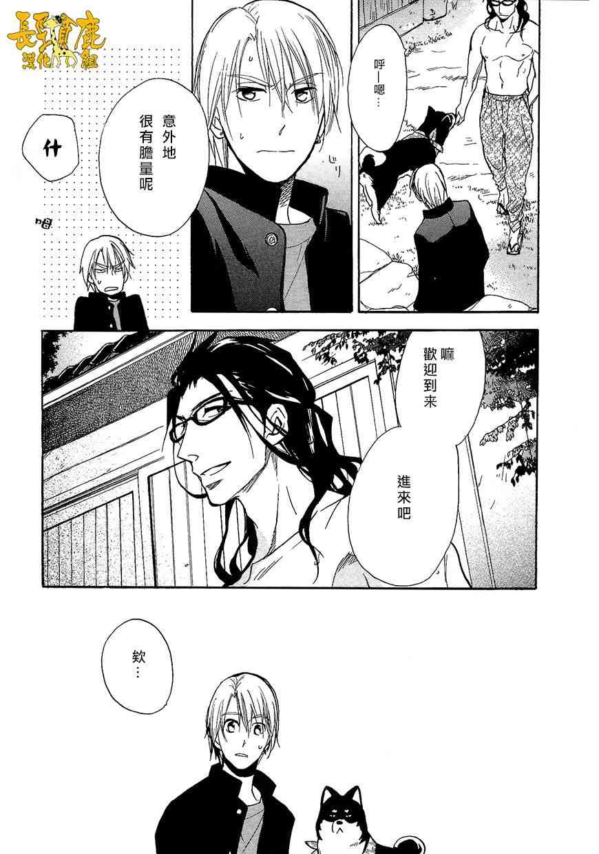 悄声细语-silent voice- - 第08话 - 第13张图