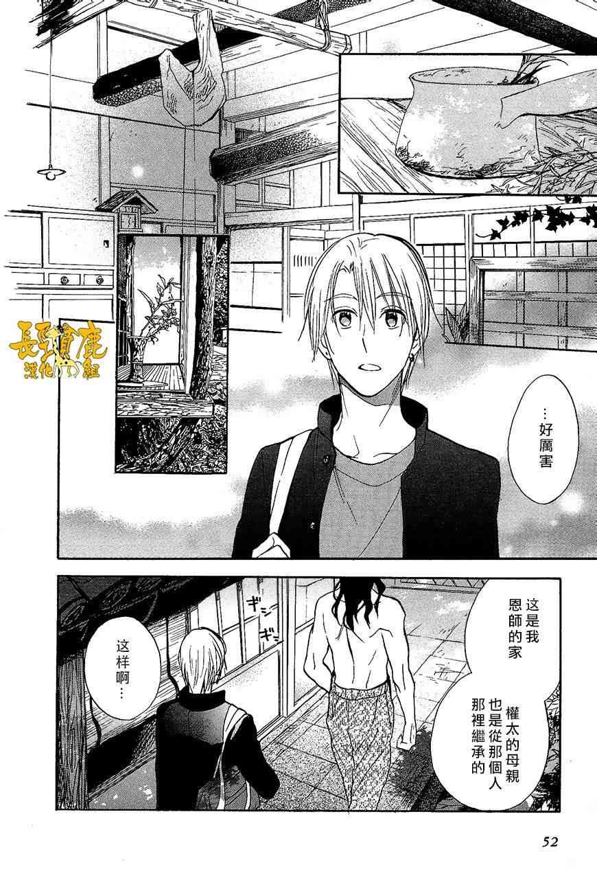 悄声细语-silent voice- - 第08话 - 第14张图