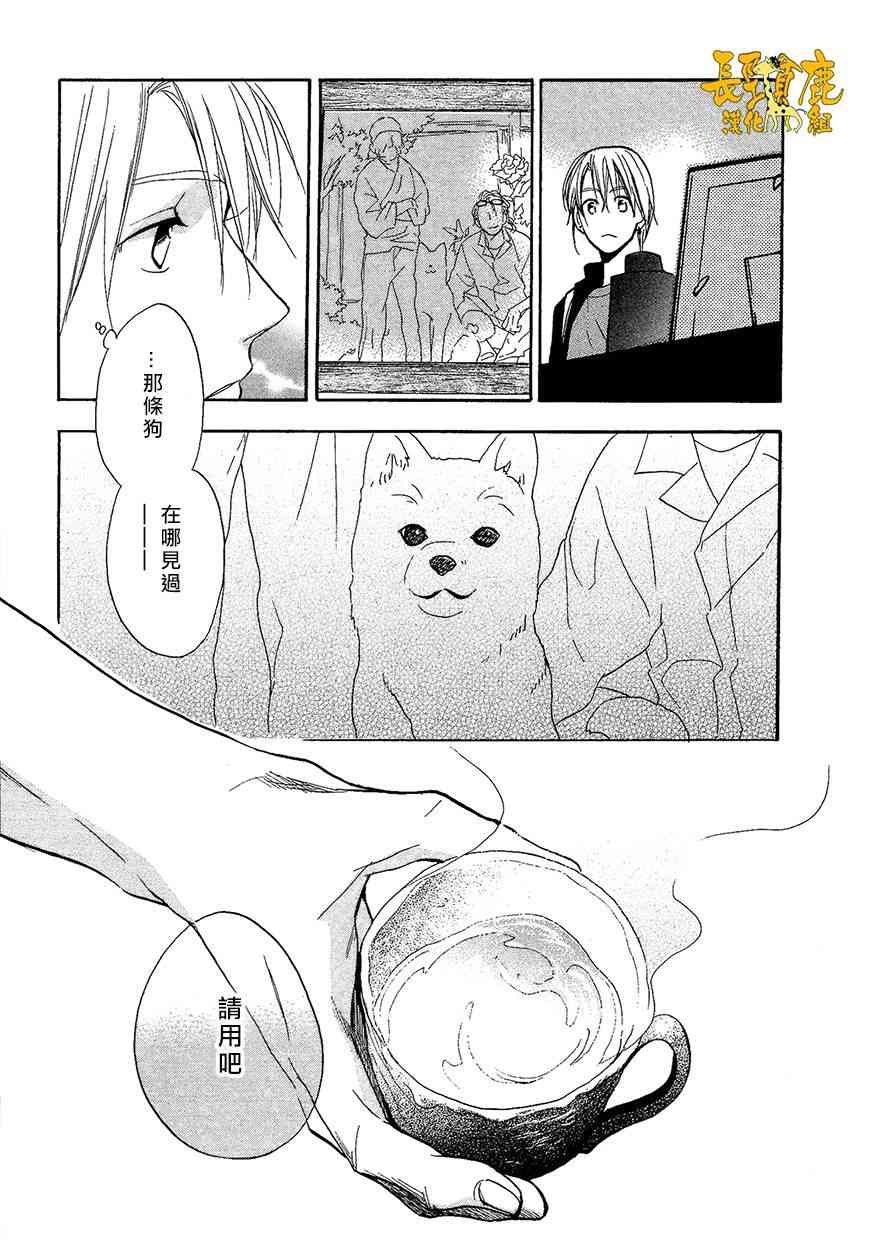 悄声细语-silent voice- - 第08话 - 第15张图