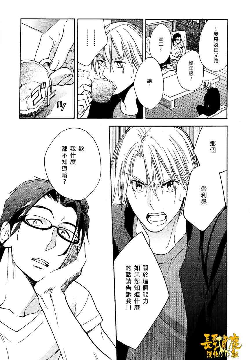 悄声细语-silent voice- - 第08话 - 第17张图