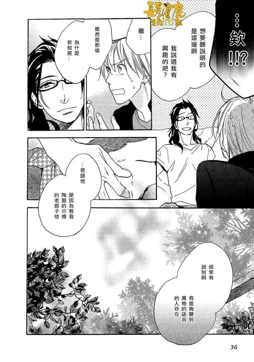 悄声细语-silent voice- - 第08话 - 第18张图