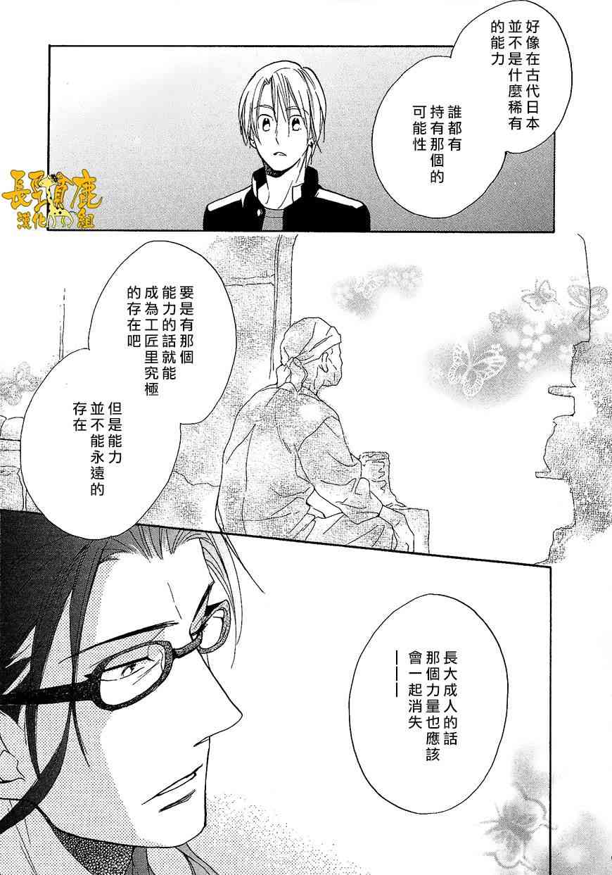 悄声细语-silent voice- - 第08话 - 第19张图