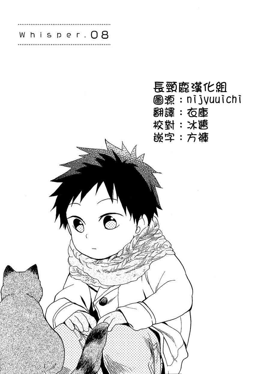 悄声细语-silent voice- - 第08话 - 第1张图