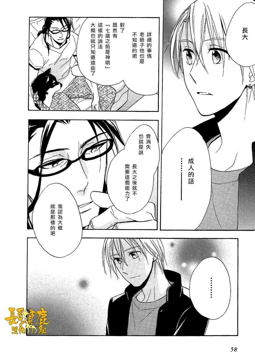 悄声细语-silent voice- - 第08话 - 第20张图