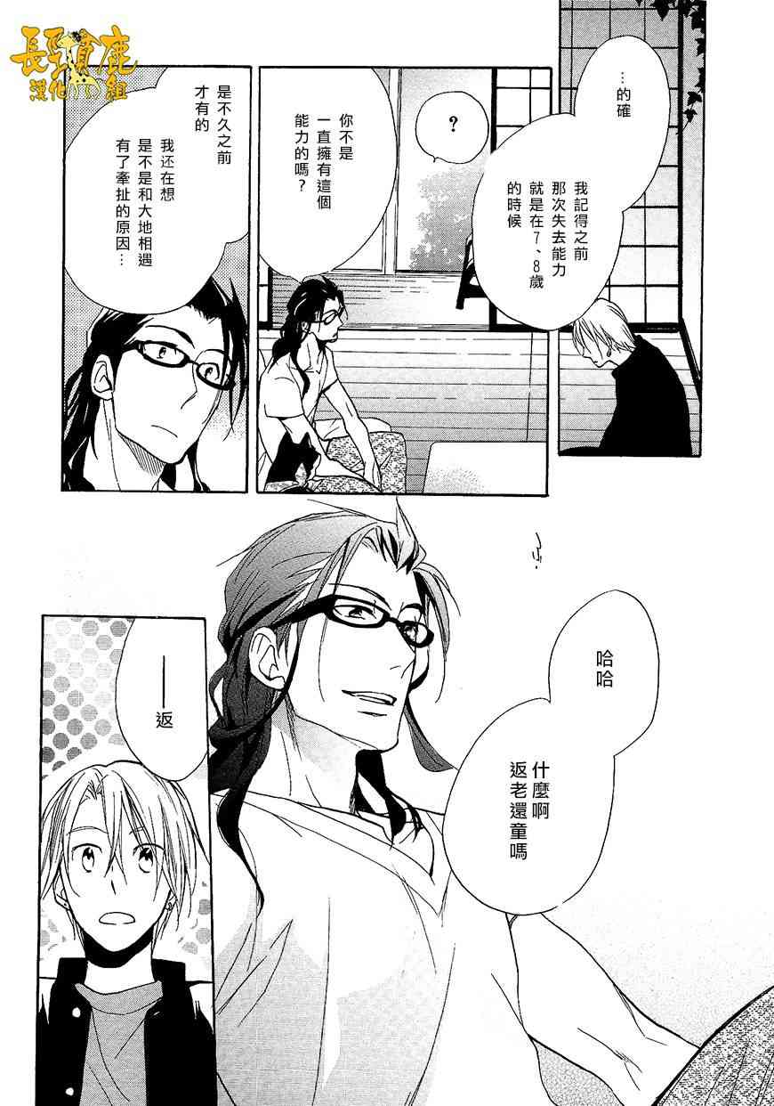 悄声细语-silent voice- - 第08话 - 第21张图