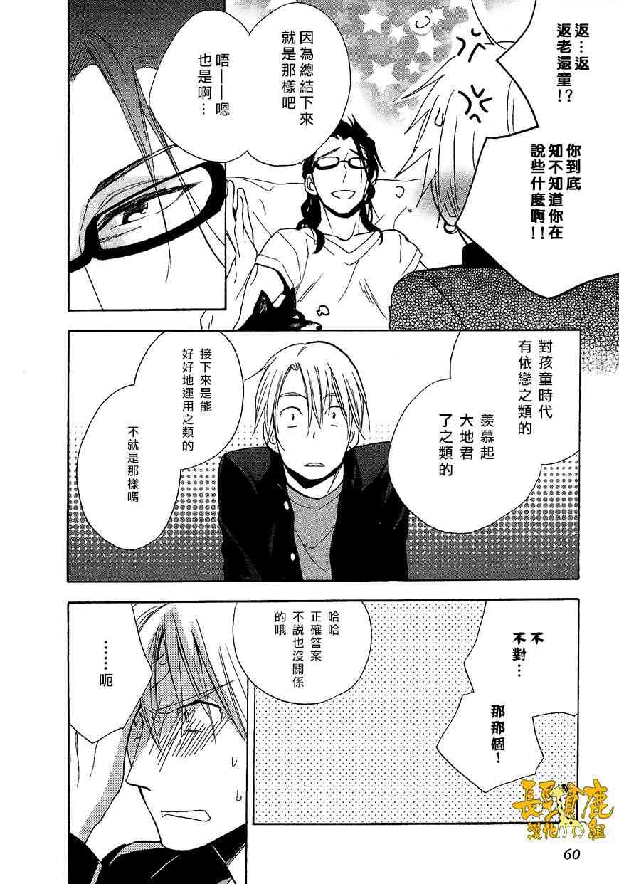 悄声细语-silent voice- - 第08话 - 第22张图