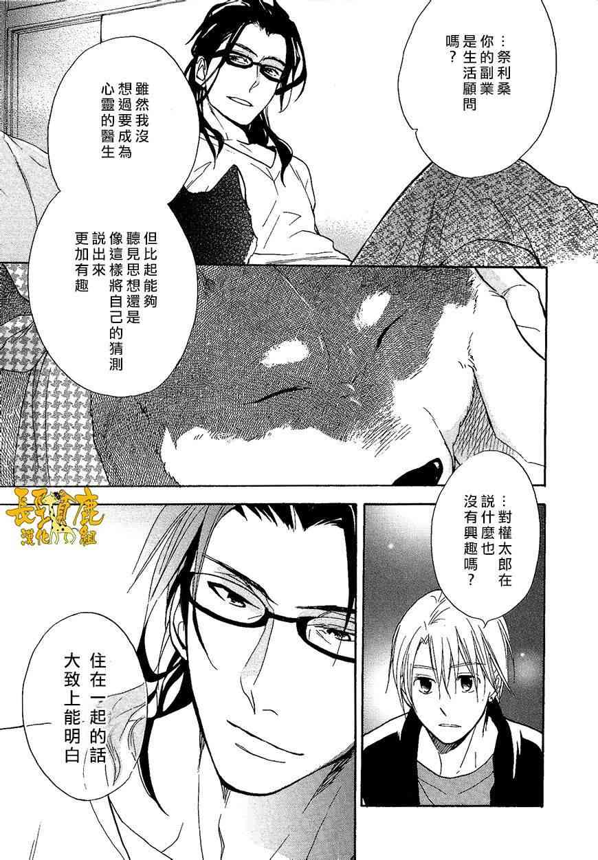 悄声细语-silent voice- - 第08话 - 第23张图