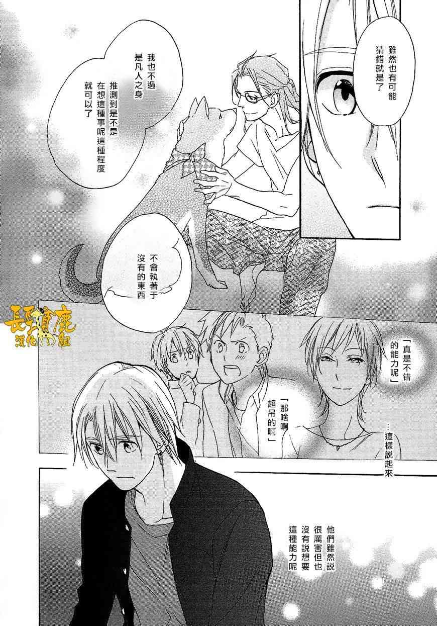 悄声细语-silent voice- - 第08话 - 第24张图