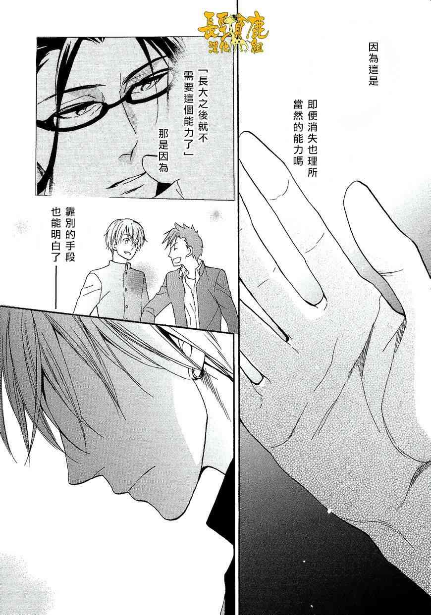 悄声细语-silent voice- - 第08话 - 第25张图