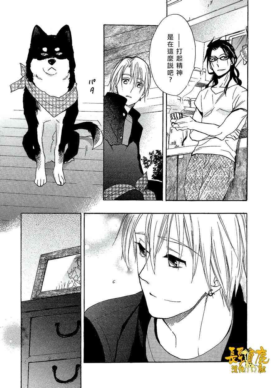 悄声细语-silent voice- - 第08话 - 第27张图