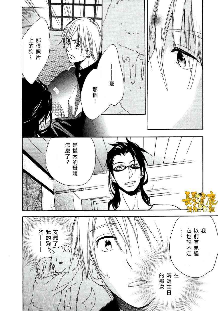 悄声细语-silent voice- - 第08话 - 第28张图