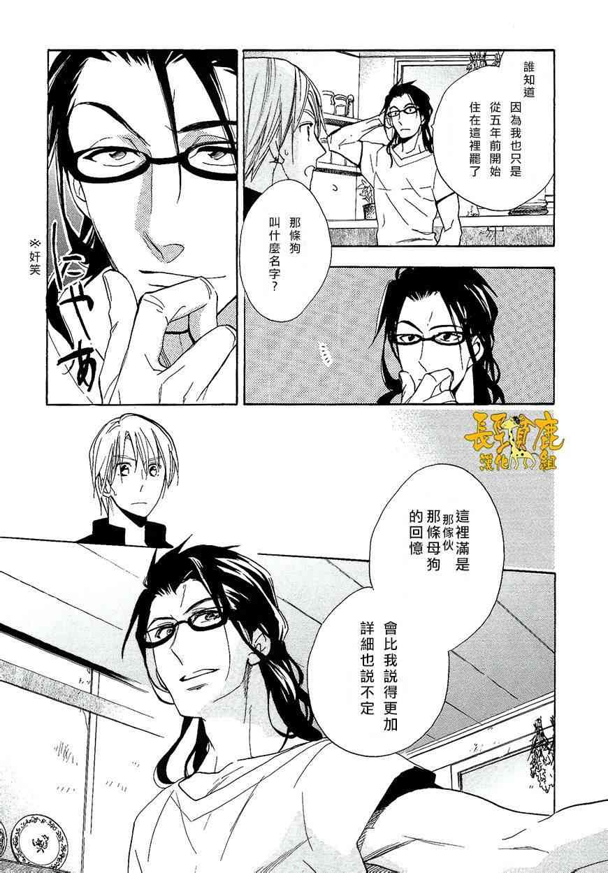 悄声细语-silent voice- - 第08话 - 第29张图