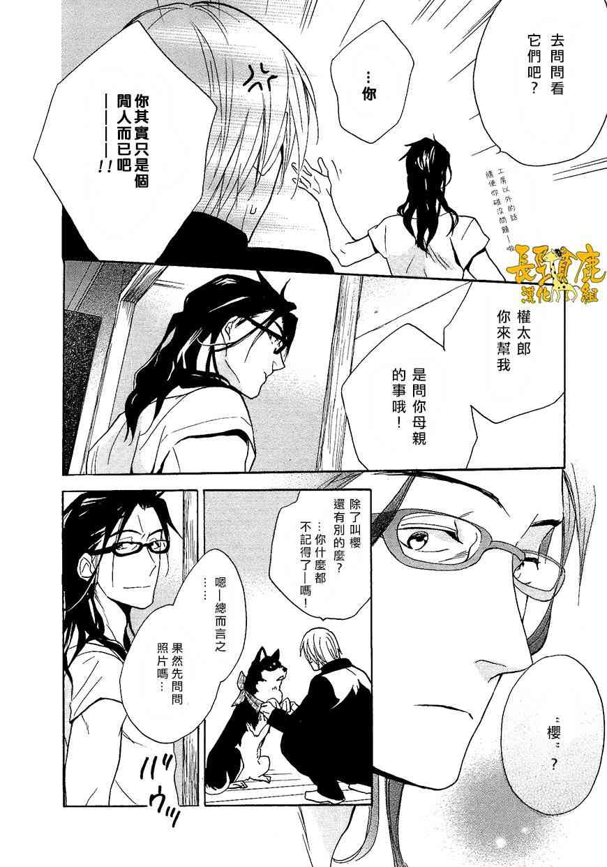 悄声细语-silent voice- - 第08话 - 第30张图