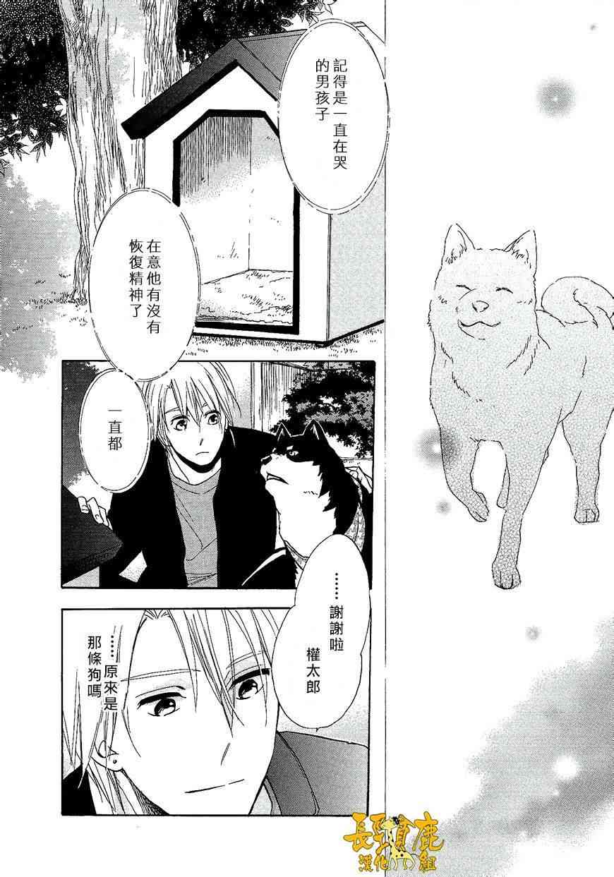 悄声细语-silent voice- - 第08话 - 第32张图