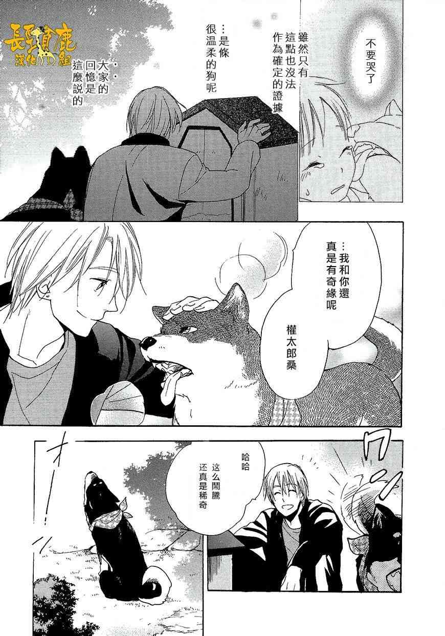 悄声细语-silent voice- - 第08话 - 第33张图