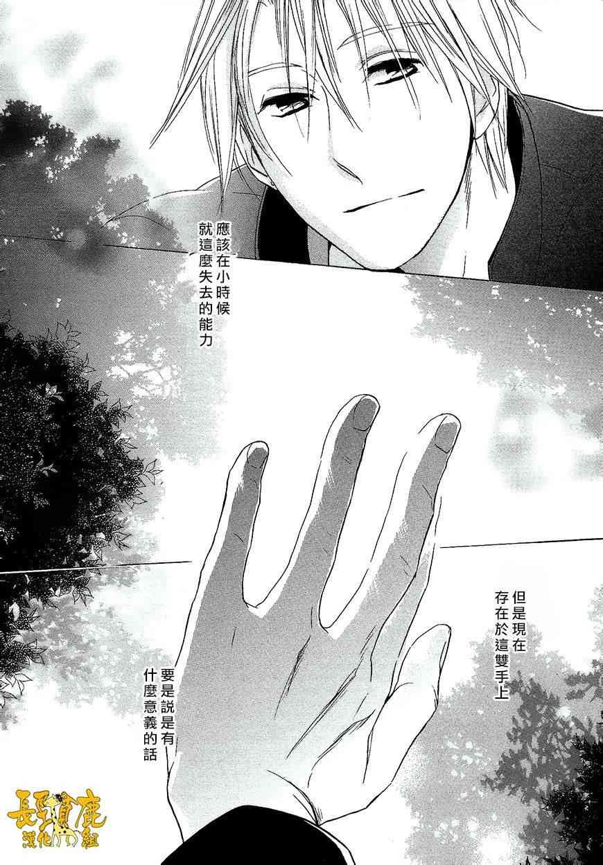 悄声细语-silent voice- - 第08话 - 第34张图