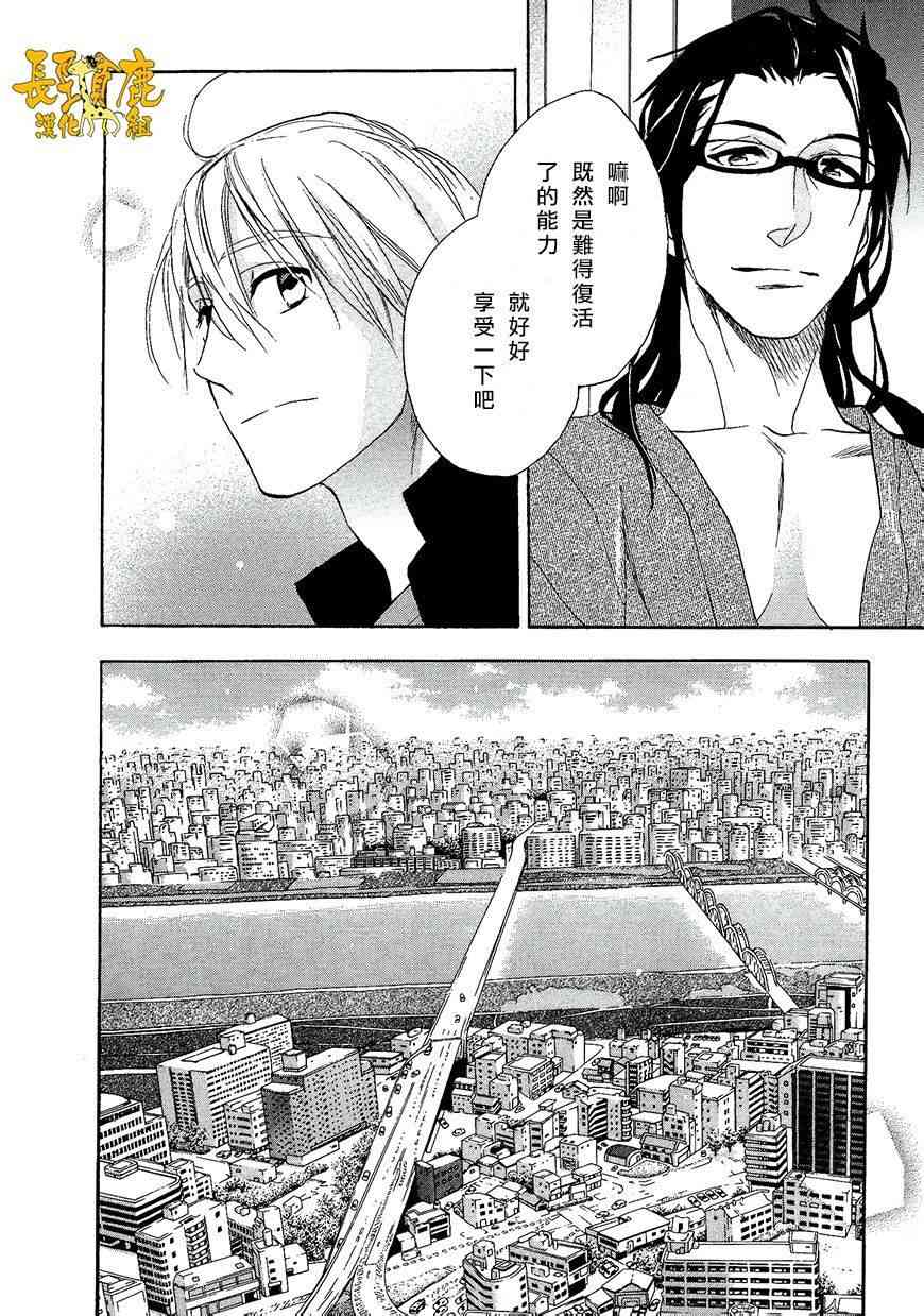 悄声细语-silent voice- - 第08话 - 第36张图