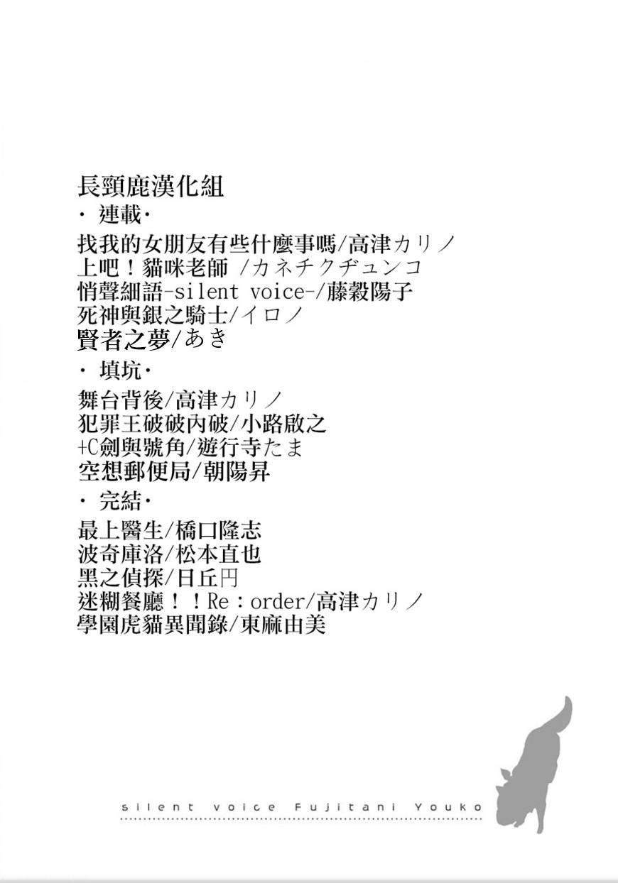 悄声细语-silent voice- - 第08话 - 第38张图