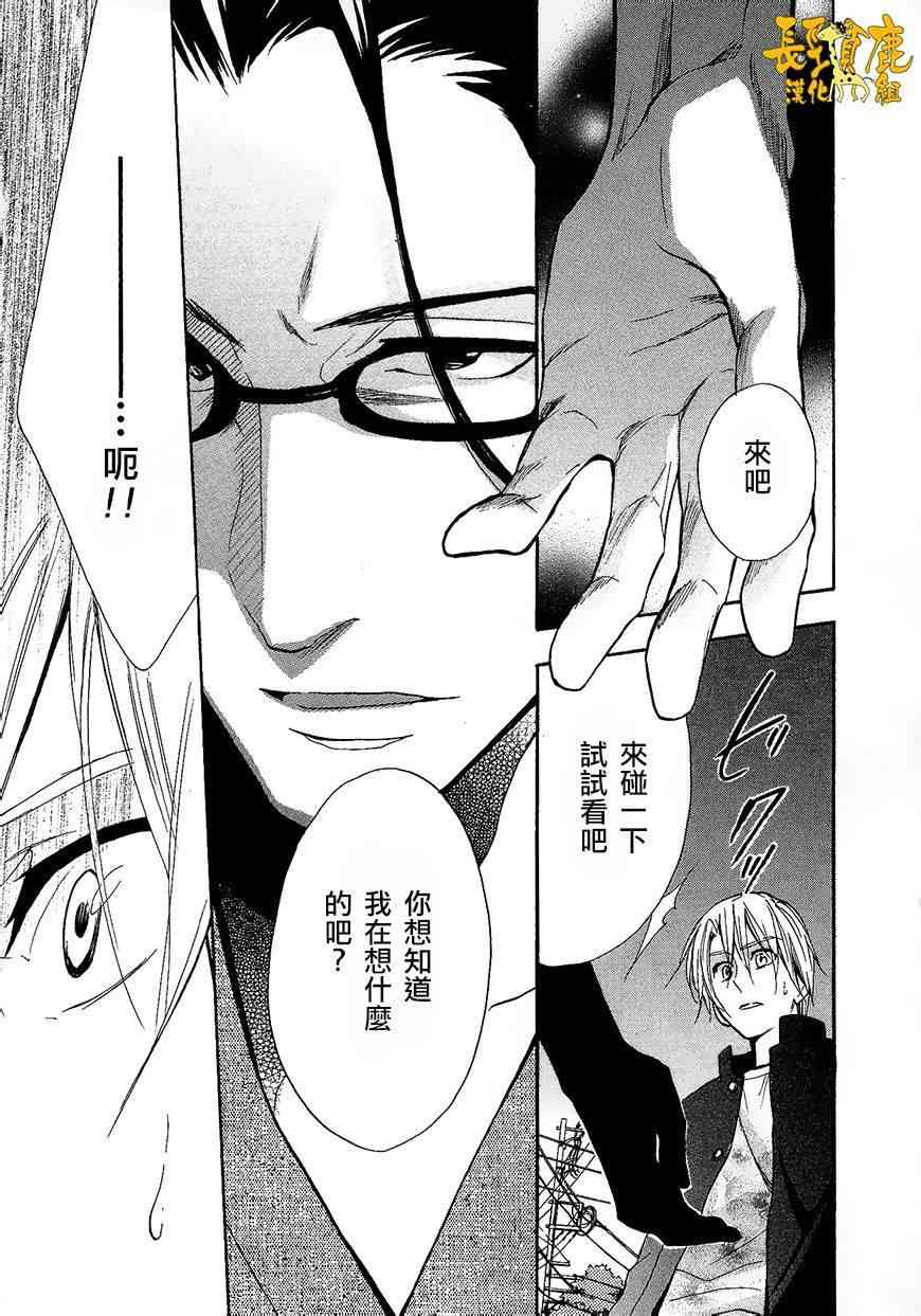 悄声细语-silent voice- - 第08话 - 第3张图