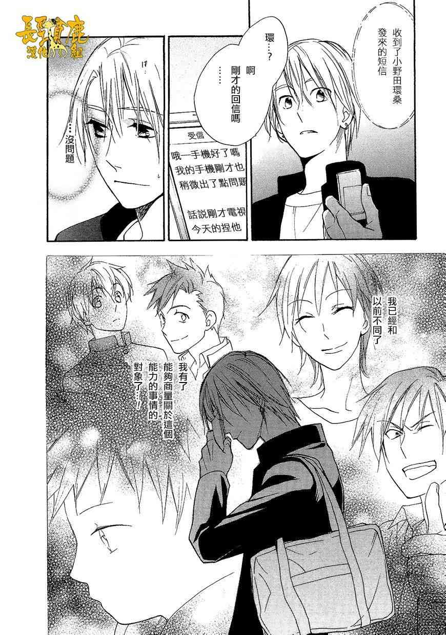 悄声细语-silent voice- - 第08话 - 第6张图