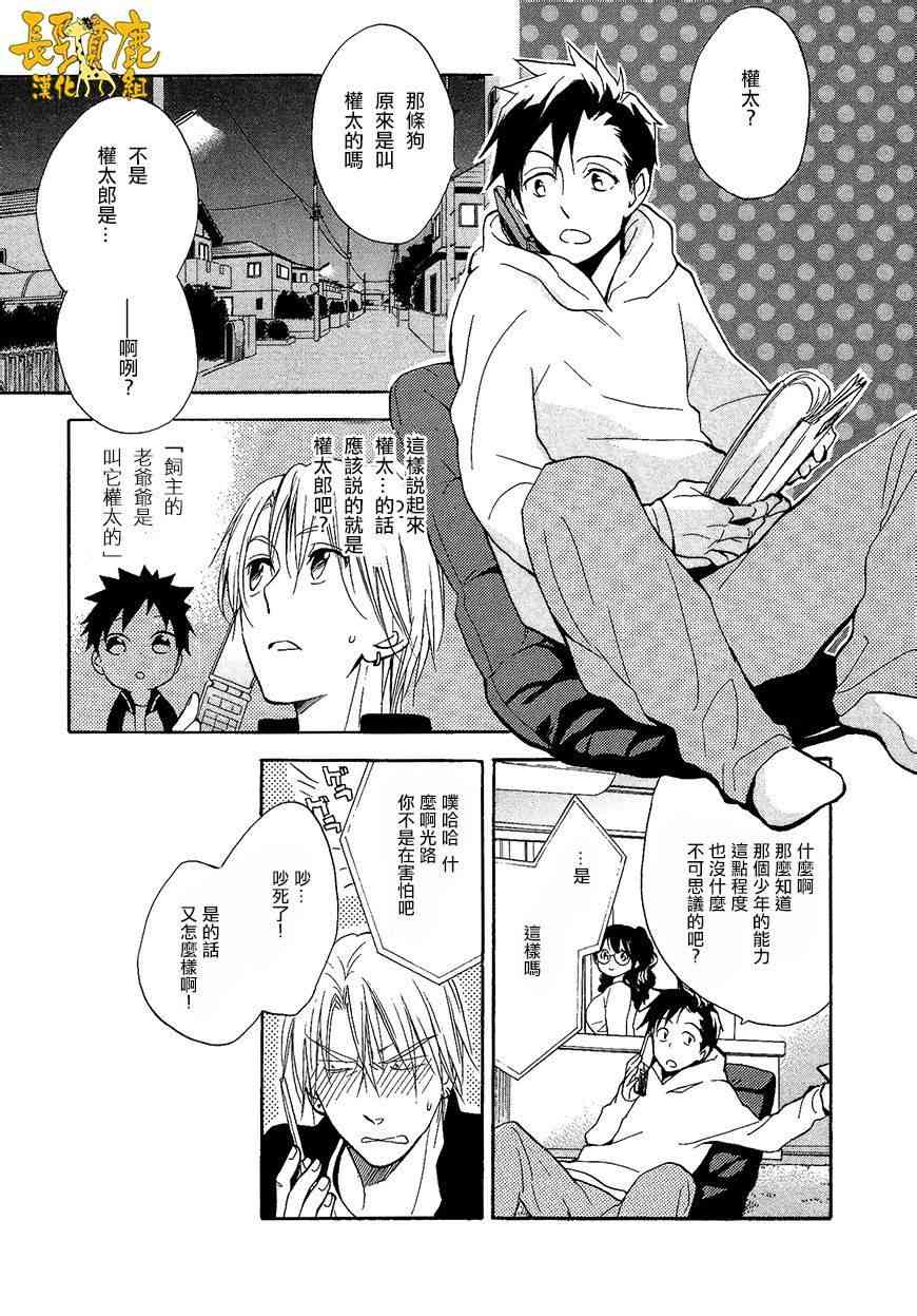 悄声细语-silent voice- - 第08话 - 第7张图